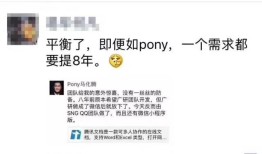 腾讯文档：这个让马化腾等了 8年的需求，到底怎么样？